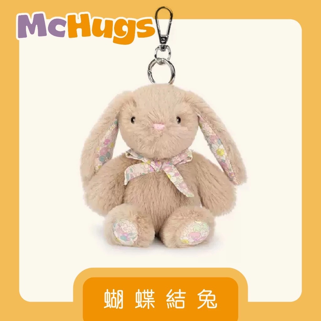 【McHugs】絨毛娃娃/薰衣草娃娃/安撫娃娃/蝴蝶結兔鑰匙扣  ▶40C008